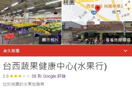 Google map已顯示永久停業。（圖／翻攝自Google map）