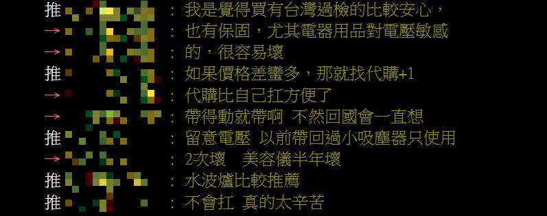 日圓貶不停！想扛烤箱回台卻因「這理由」猶豫了…一票人勸退改推1做法