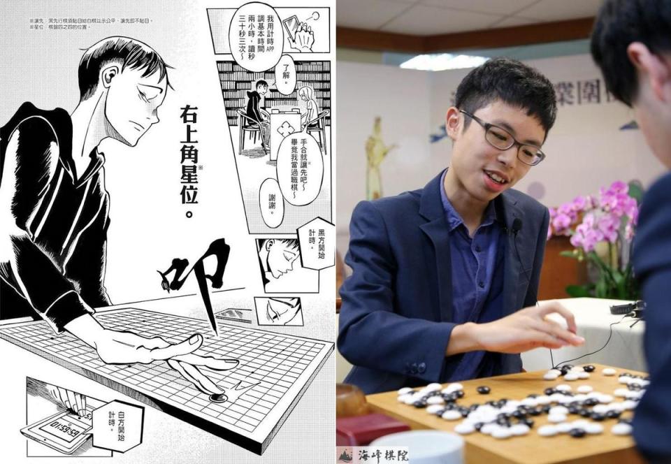 《獅子藏匿的書屋》（左）在故事中深入描寫棋士心理狀態，知名職業棋士賴均輔（右）是作者田調採訪對象之一。（左圖蓋亞文化提供、右圖翻攝海峰棋院臉書）