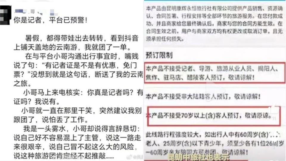 怕被踢爆強迫消費！中國低價旅遊團「禁收3行業」　客服說法曝光