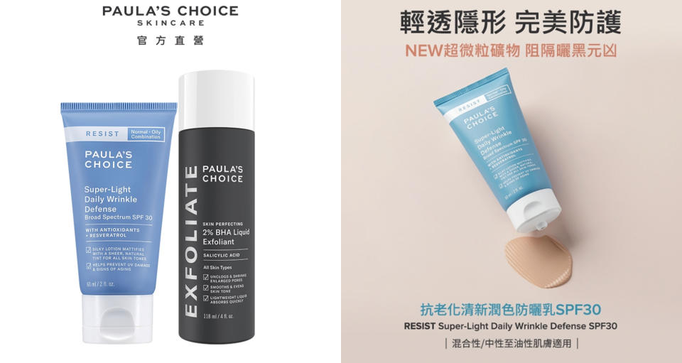 保養推薦：寶拉珍選 2%水楊酸精華液+抗老化清新潤色防曬乳SPF30(夏日煥膚防曬組)/使用酸類產品一定要做好防曬！這支潤色防曬乳適用於油性肌膚，輕盈乳液質地更好於肌膚上延展；使用先進的抗氧化科技，SPF 30 抵禦陽光傷害的同時修護肌膚，抗老撫紋修飾毛孔，打造素顏發光肌。