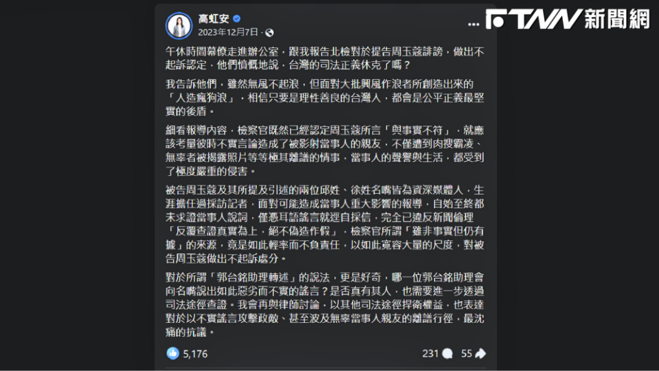 對於不起訴結果，高虹安日前發文怒指「台灣的司法正義休克了嗎？」（圖／截自高虹安臉書粉專）