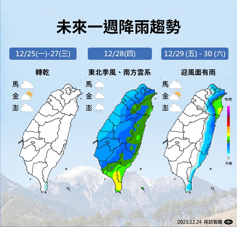 週四全台各地都可能下雨。（圖／氣象署提供）