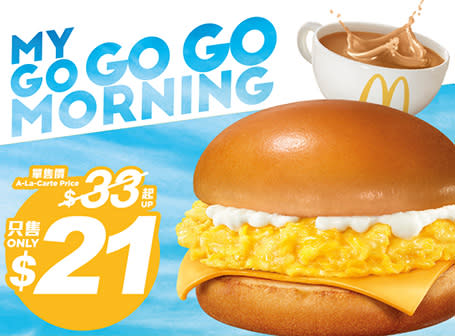 【McDonald's】麥當勞App優惠 鹽酥麥炸雞套餐(配薯蓉)$39（20/02-26/02）
