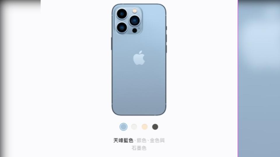 iPhone新機色「天峰藍」。（圖／翻攝自iPhone官網）