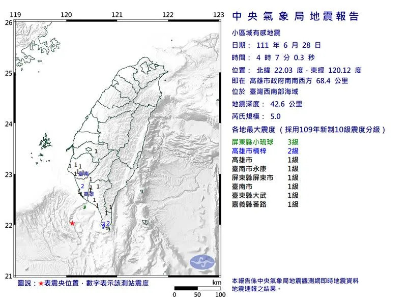 氣象局地震報告。（圖／中央氣象局）