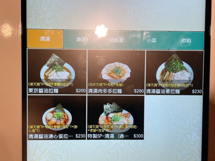 桃園｜麵屋虎千代