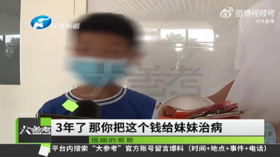 10歲哥哥得知妹妹生病後拿出自己存下的零用錢要給妹妹治病。（圖／翻攝自鳳凰網）