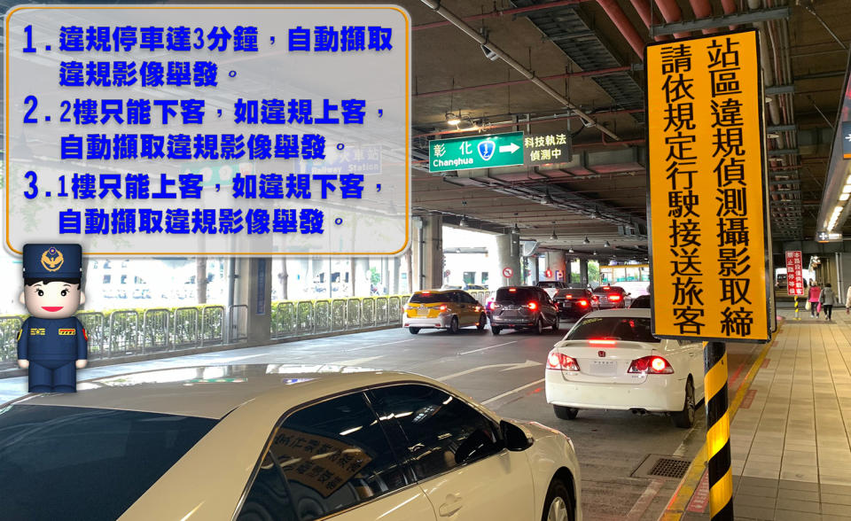 台中市警察局從3月1日起在高鐵台中站正式啟動科技執法取締，呼籲駕駛人勿再以身試法。   台中市警局提/供