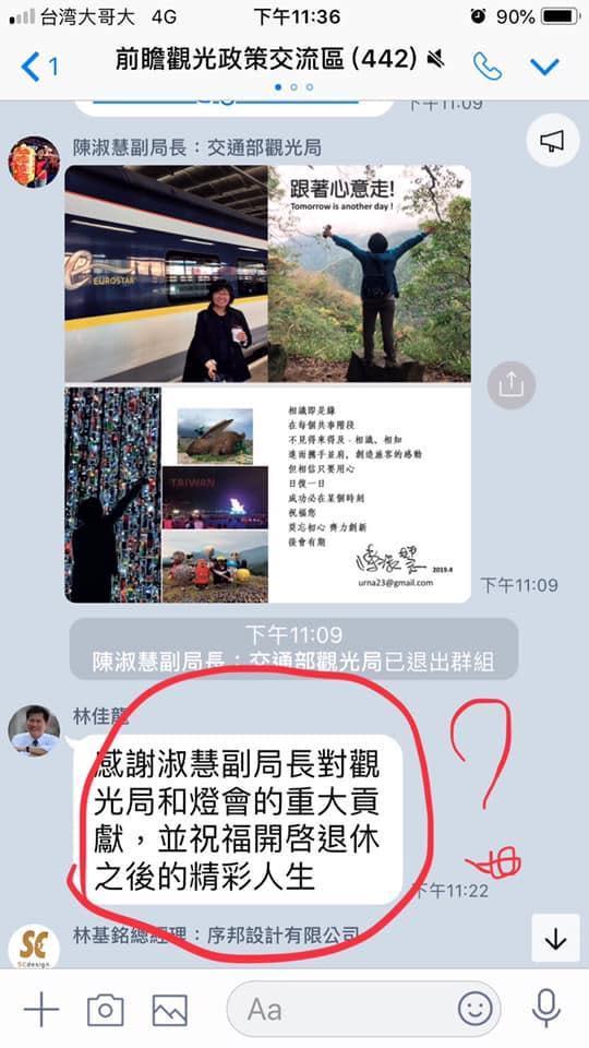 交通部觀光局前副局長陳淑慧在臉書上直指自己遭到逼退。（翻攝自Shuhui Chen臉書）