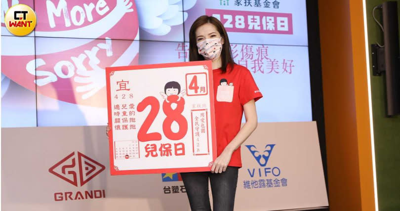 許瑋甯受邀擔任家扶基金會428兒童保護日活動大使，關懷兒少受虐議題。（攝影／焦正德）
