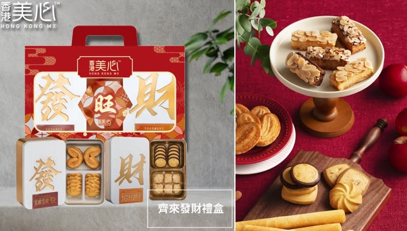 ▲香港美心 齊來發財酥餅禮盒 260g，美心年節！單品92折、下單贈美心紅包袋 !原價$1,488活動價$1,299，售完為止。（圖片來源：Yahoo購物中心）