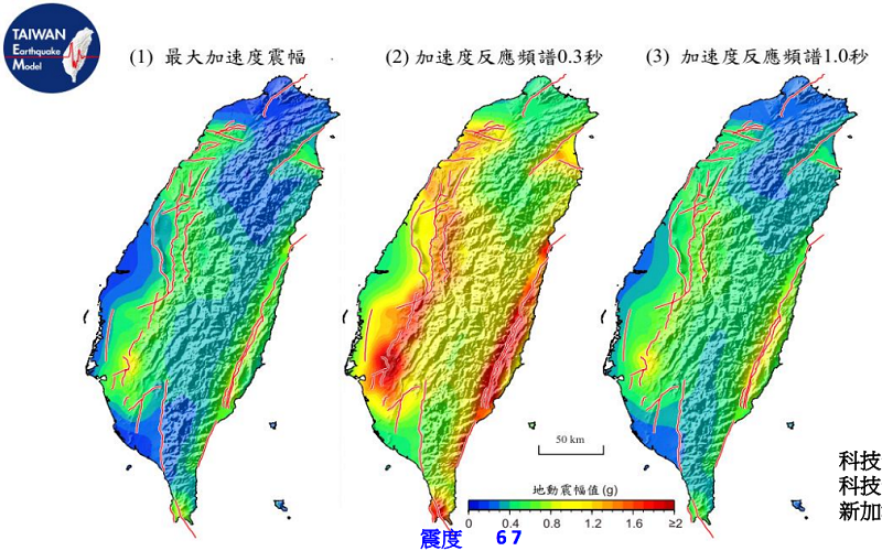 圖三：台灣地震危害評估圖。