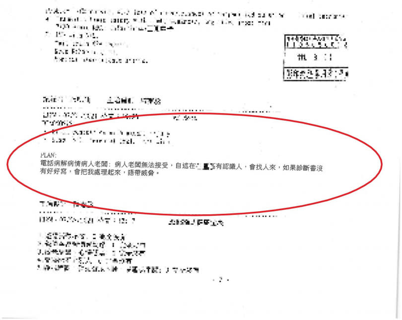 修車廠李姓員工回診時，醫生認為其狀況未到失能標準，李姓老闆還透過電話向醫生施壓，要對方診斷證明「好好開」。（圖／讀者提供）