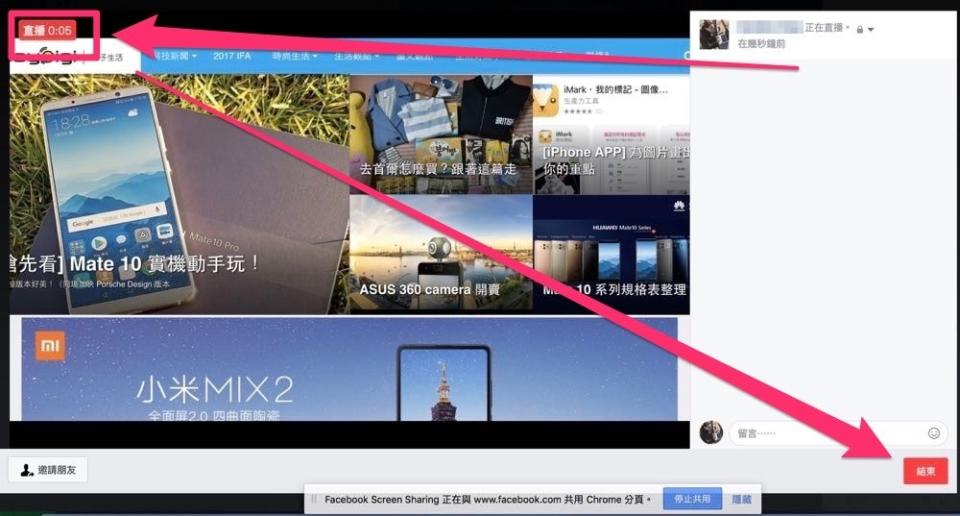 不用露臉只要專業！Facebook 直播新增「螢幕共享」功能