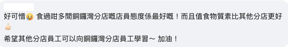 極尚大瀛喜結業！日式放題店銅鑼灣分店宣佈結業 原址另開麻辣火鍋放題店