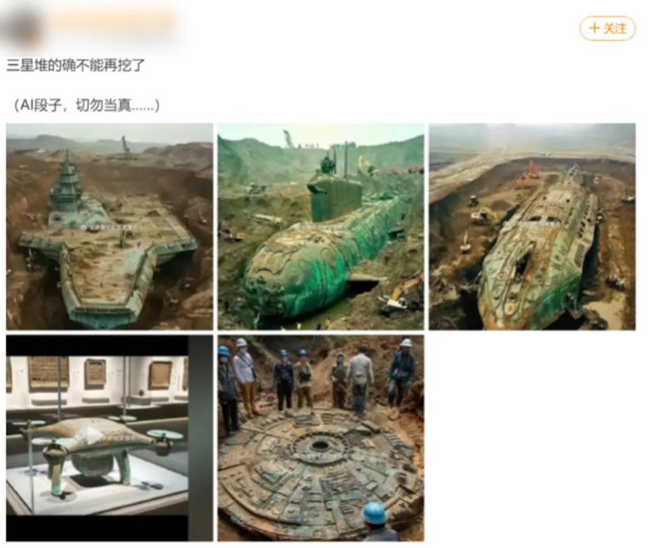 網友曾註明一系列三星堆出土照都是AI生成的圖。（翻攝微博）