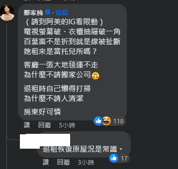 圖片翻攝自 美到沒朋友 臉書