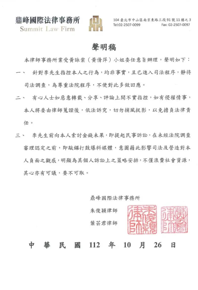 ▲三立主播黃倩萍被指控家暴，發聲明指控男友索討金錢，其心可議。（圖／翻攝自黃倩萍FB）