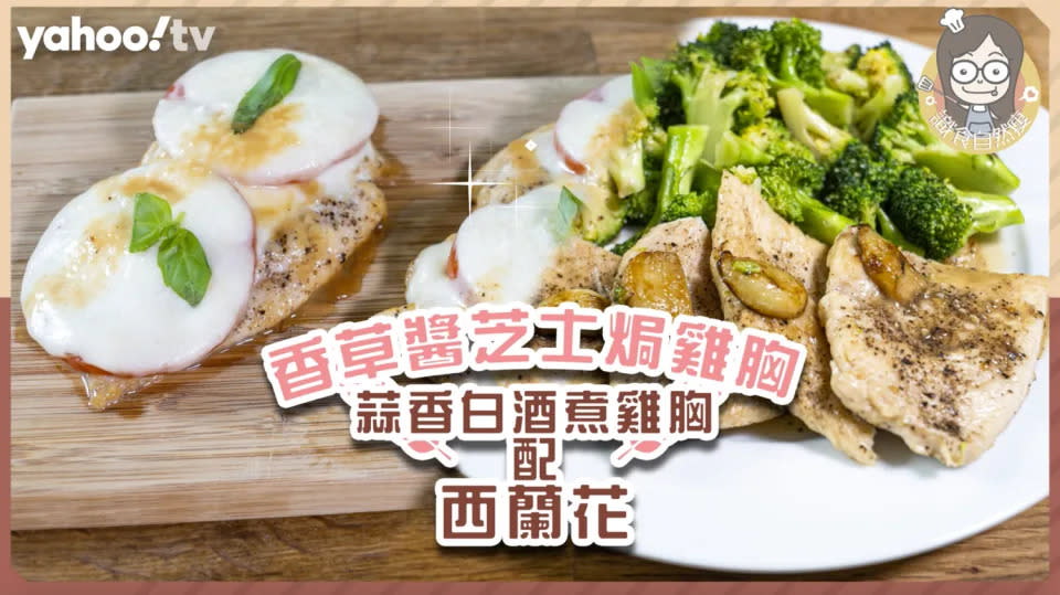 減肥食譜｜25道不挨餓減肥食譜合集 零食／甜品／肉類也可以照吃！