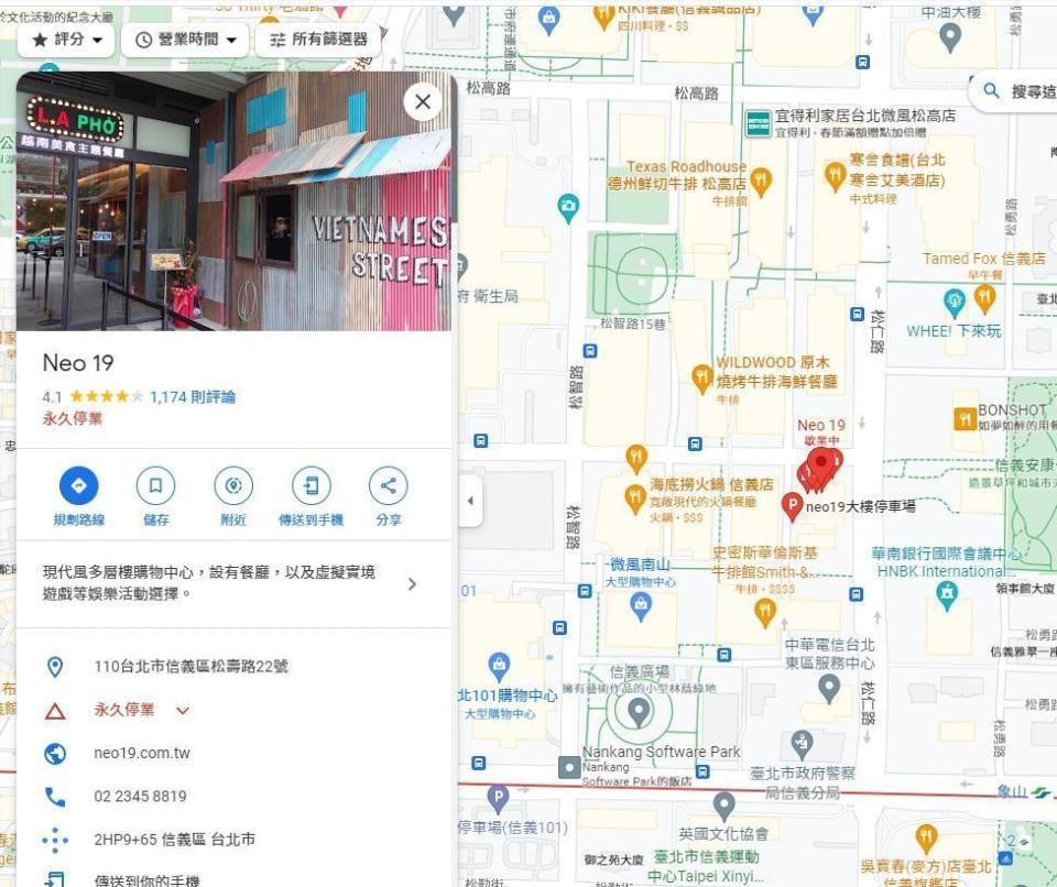 Neo19複合式商場目前Google Maps已顯示「歇業」。（翻攝自Google Maps）