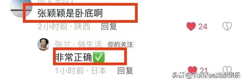 張蘭證實網友口中「張穎穎是臥底」一事。（圖／翻攝自微博）