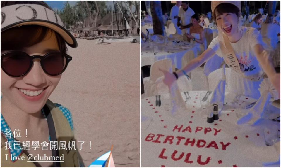 Lulu在社群曬出照片，透露自己在33歲的第1天學會開風帆。翻攝自Lulu IG