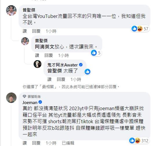 聖結石自嘲：「全台灣YouTube流量回不來的只有唯一一位，我知道但我不說。」留言被讚爆太暖了。（圖／翻攝自阿滴臉書）