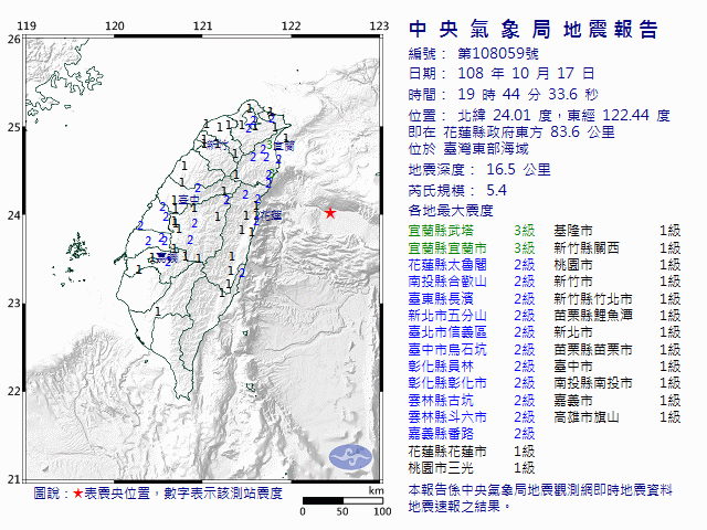 (取自中央氣象局)