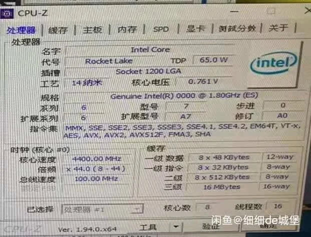 Intel 第 11 代桌上型處理器工程版 i9-11900 跑分搶先曝光