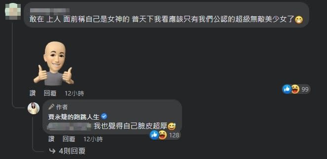 賈永婕衝向證嚴自稱「女神」婆婆傻眼　上人1句超智慧回應了！