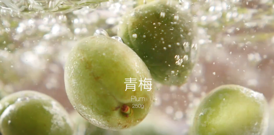 青梅醋 Plum Vinegar