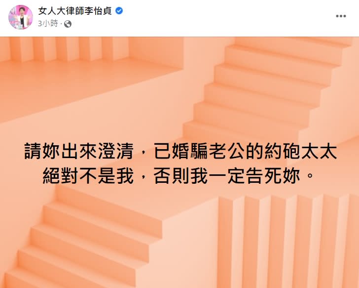 李怡貞給許若瑄建議。（圖／翻攝自李怡貞臉書）