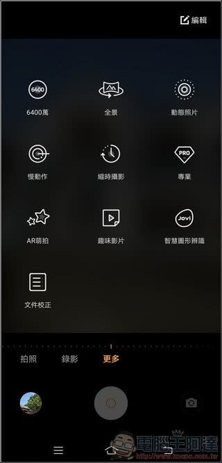 vivo NEX3開箱、評測