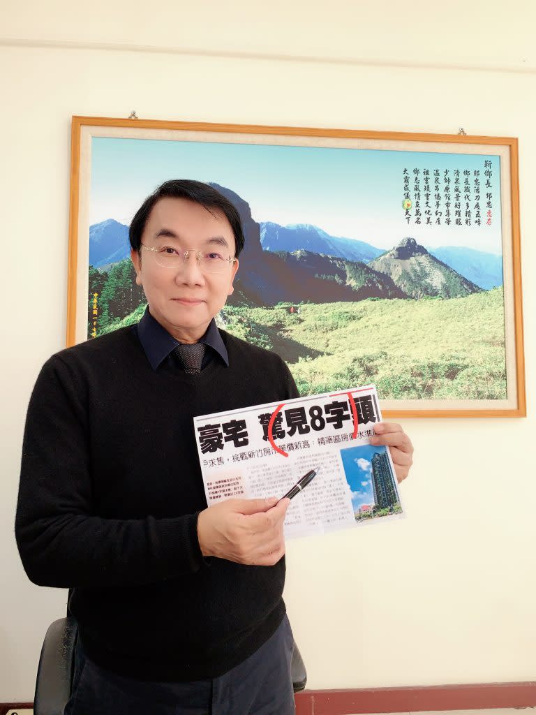 竹縣消保官靳邦忠說，媒體報導錯誤，依公平法將仲介公司及報導媒體一併移送主管機關公平交易委員會認定裁處。（記者彭新茹攝）