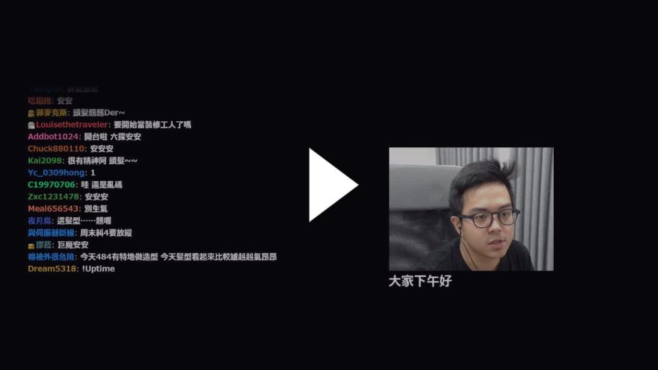 現在這樣的聊天實況，在幾年前的 twitch 可是不允許的。(Credit:6tan 實況)