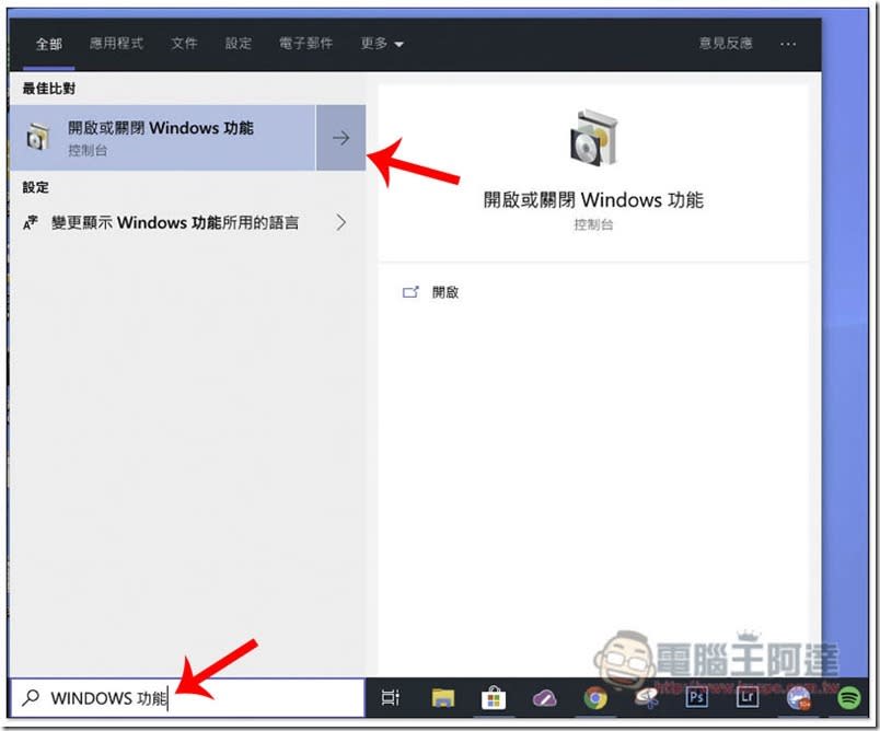 Windows 10 Sandbox 沙箱 功能