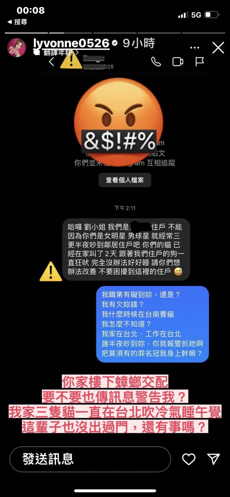 住在台北的劉雨柔莫名被台南網友指控貓一直叫，相當擾民。（圖／翻攝自IG）