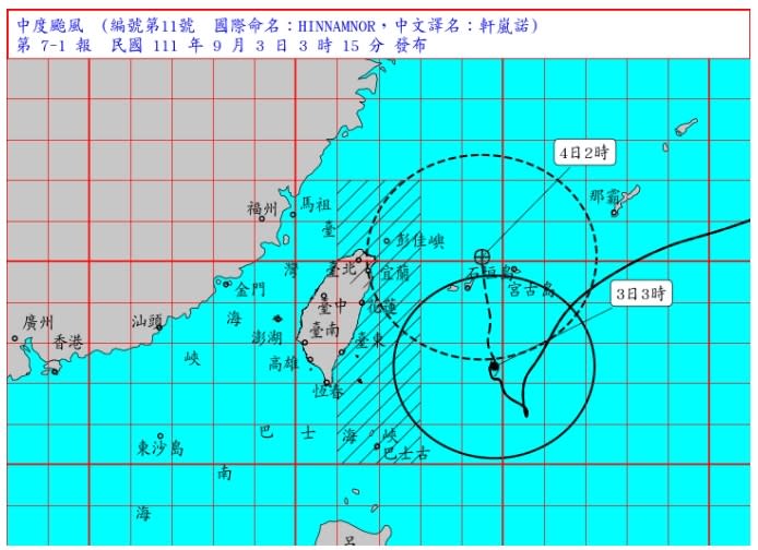 中度颱風 軒嵐諾（國際命名 HINNAMNOR ）海上陸上颱風警報（圖：交通部氣象局）