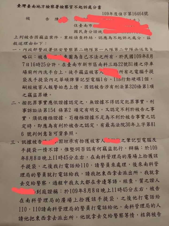 陳男因為將遺失物檢至警局，遭當成嫌疑犯，所幸最後不起訴。（圖／翻攝畫面）