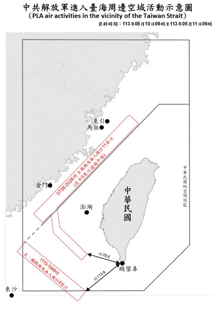 快新聞／中國再派15機、6艦持續擾台　最近距離鵝鸞鼻僅78浬！