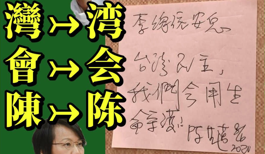 陳其邁被抓包疑寫簡體字，網友們紛譏諷「嘴罵中國，寫字時倒是很誠實」、「民進黨只會搞政治鬥爭，吃到甜頭就沒有是非」、「雙重標準就是他們的唯一標準」！（圖片翻攝FB/韓黑父母不崩潰）