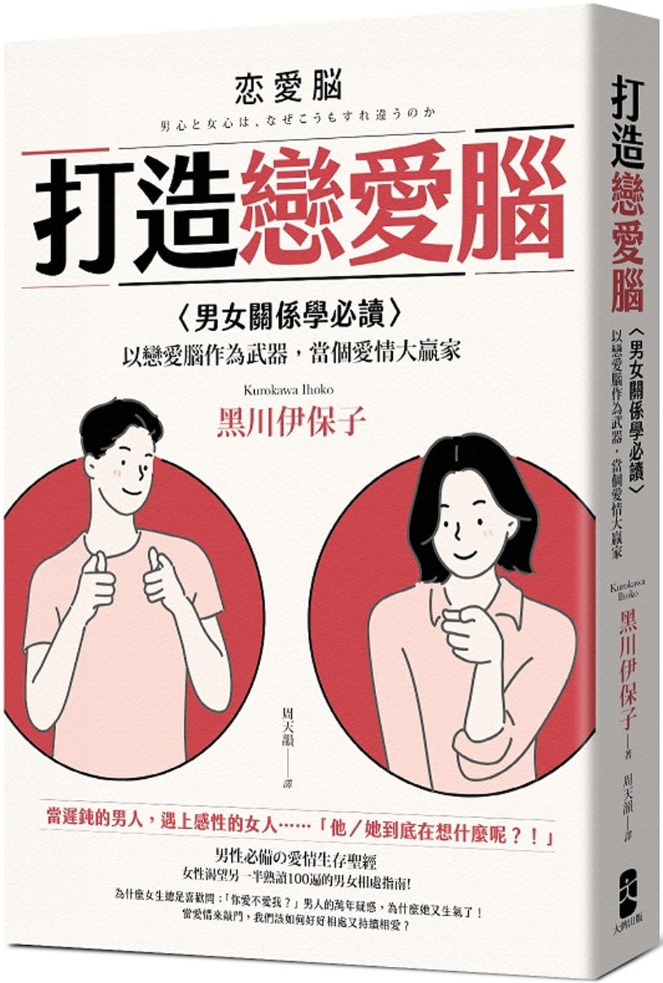 農曆新年2022｜長假期坐下來睇好書推薦13本！提升生活效率、認識元宇宙、心靈紓壓、戀愛關係人氣書單