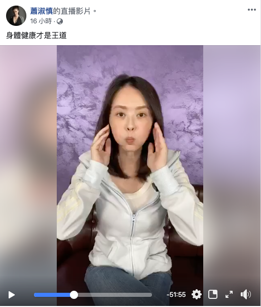 蕭淑慎在直播中說自己因為吃標靶藥物，導致整個臉包括眼睛、嘴巴都腫起來。（翻攝自蕭淑慎臉書）