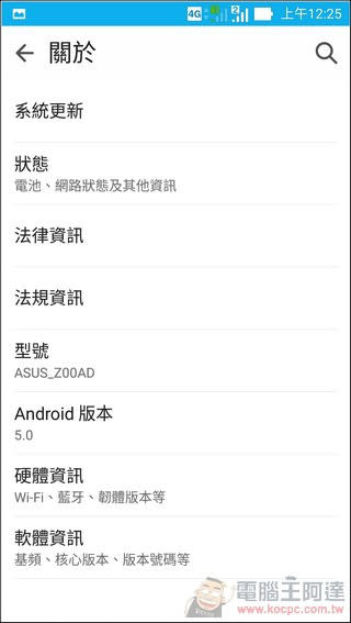 ASUS Zenfone2開箱評測 無敵C/P值大螢幕4G全頻機風雲再起