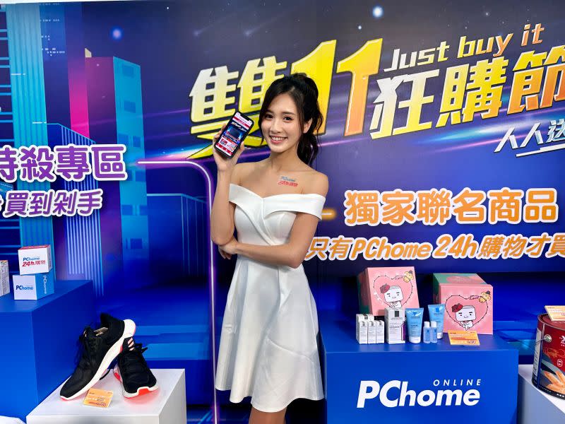 ▲PChome 24h 雙11活動起跑，將發送破萬元折價券，同時祭出百萬抽獎豪禮。（圖／記者周淑萍攝）