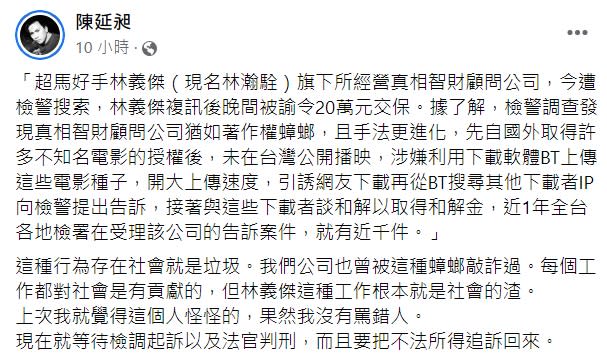 上個月才砲轟林義傑的486先生陳延昶又再度臉書開嗆對方。（圖／翻攝自陳延昶臉書）