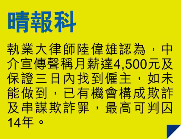 外傭扭計轉工 中產僱主心煩