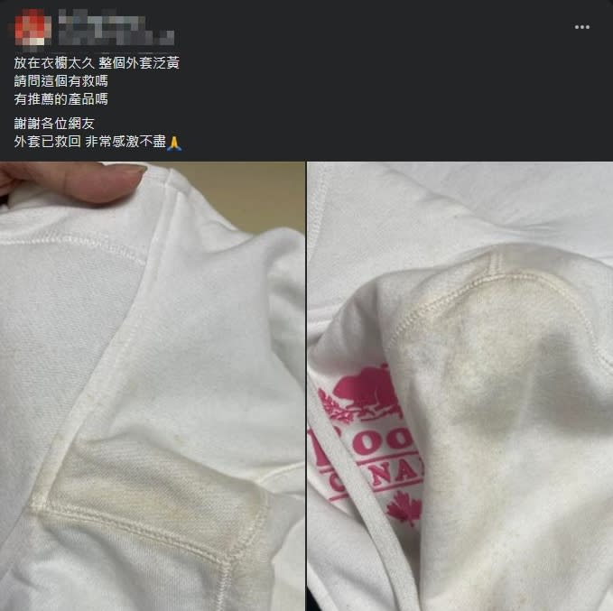 白衣服放太久現黃漬怎麼辦？主婦大推「一神物」：洗完跟全新的一樣