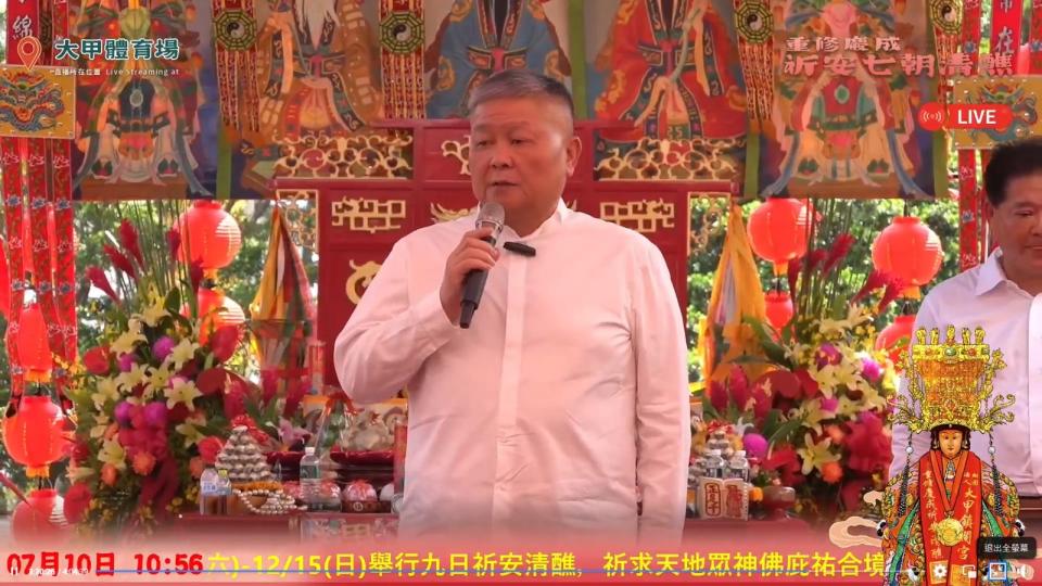 鎮瀾宮董事長顏清標強調，這次活動沒有邀請中國的宮廟參加，希望避免任何政治色彩的影響。（翻攝鎮瀾宮臉書）